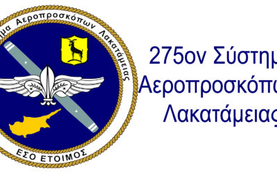 Αγορά Επετειακών Φανελών